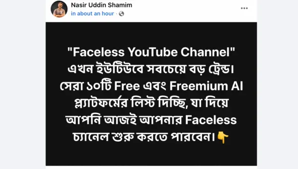 সেরা ১০টি Free এবং Freemium AI প্ল্যাটফর্মের লিস্ট যা দিয়ে Faceless চ্যানেল শুরু করতে পারবেন