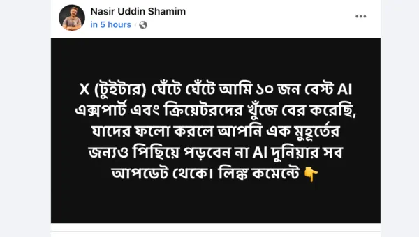 X (টুইটার) এর ১০ জন বেস্ট AI এক্সপার্ট এবং ক্রিয়েটরদের লিস্ট!