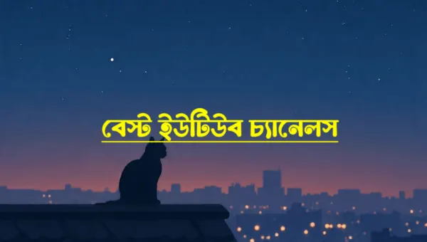 ১০টি বেস্ট Faceless Channel যেগুলো এআই দিয়ে বানানো সম্ভব!