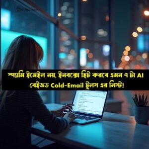 ai email marketing tools
