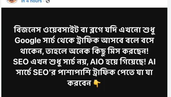 AI সার্চে SEO’র পাশাপাশি ট্রাফিক পেতে যা যা করবেন!