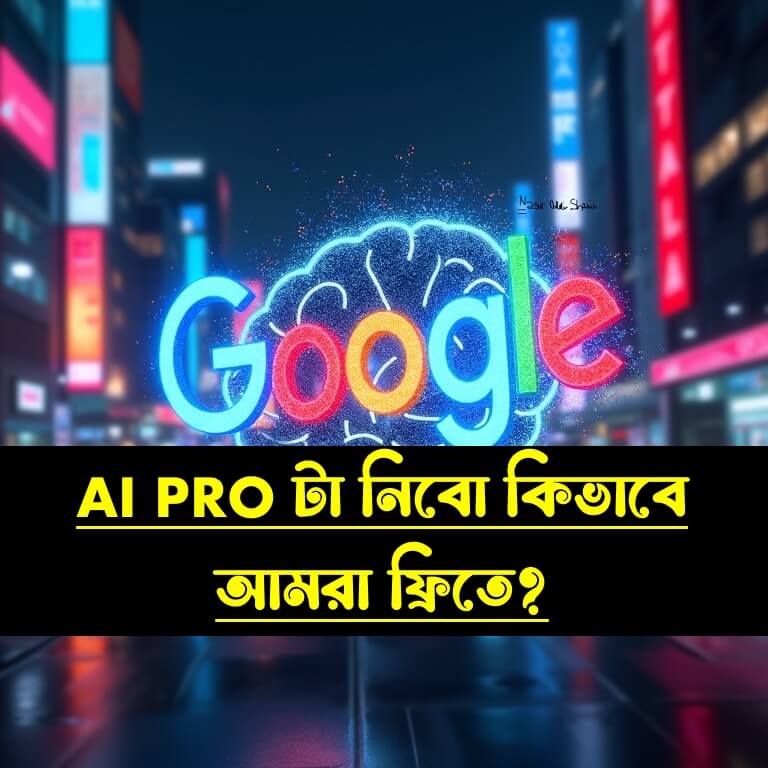 google ai pro bangladesh