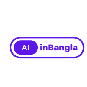 AIinBangla Logo Final