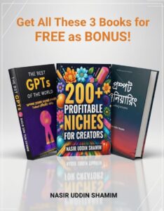 Free AI Books in Bangla