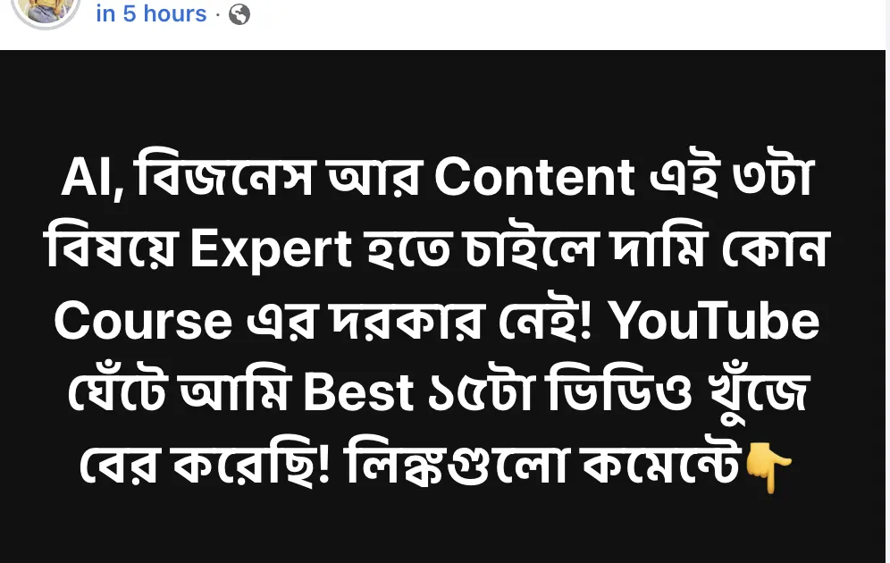 AIinBangla